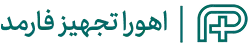 لوگو اهورا تجهیز فارمد